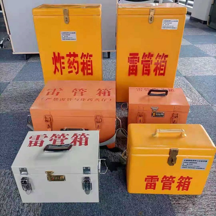 丰城雷管作业箱的设计与应用标准